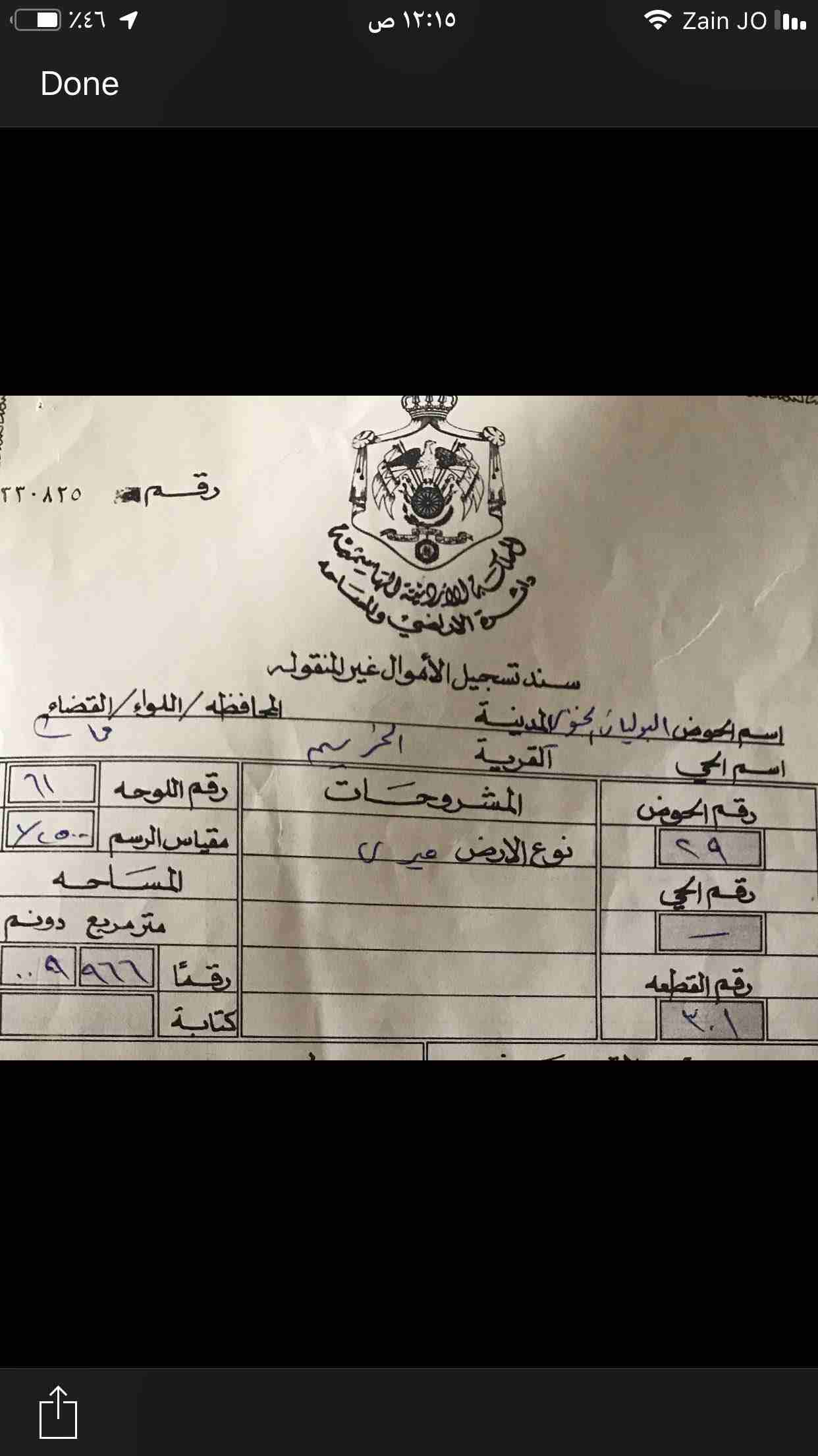 ارض للبيع عشر دنومات بمنطقة خريم السعر ٥٠٠٠ دينار
