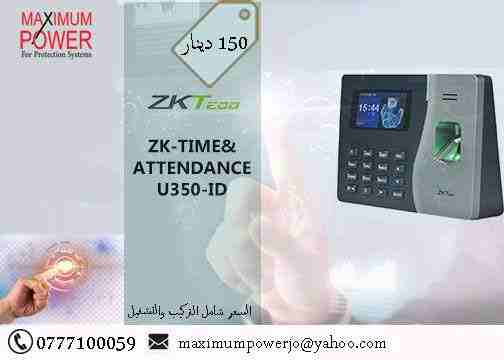 عروض شركة الطاقة لاانظمة الحماية 
جهاز zk u350
السعر شامل التركيب والتشغيل 
شامل ضريبة المبيعات