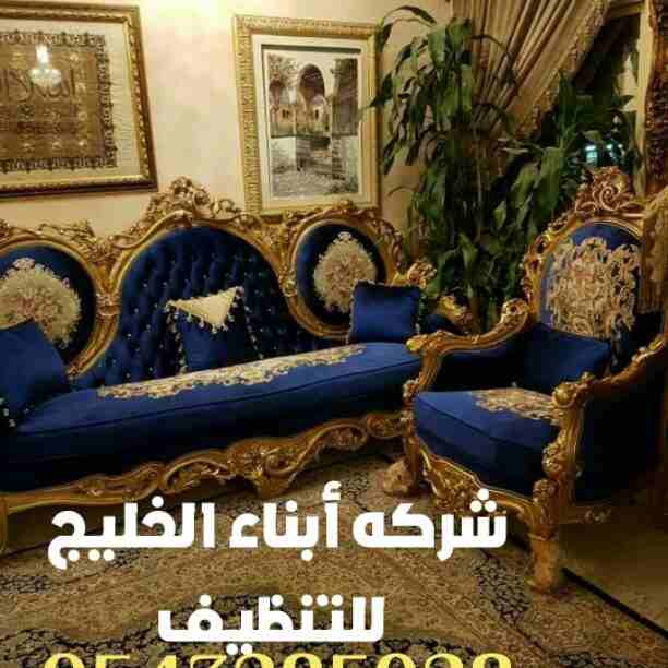 السلام عليكم ورحمة الله وبركاته
أهلا ومرحبا بكم في أفضل شركه تنظيف بالمدينه المنورة أبناء الخليج للتنظيف الشامل والكامل للشقق السكنيه والمنازل المفروشة والعمارات والفلل والقصور وقاعات الأفراح والمناس...