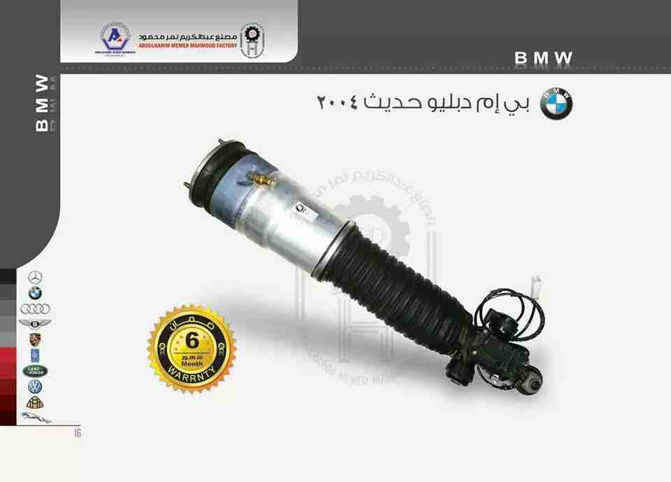 مساعدات مجددة للسيارات الاوربية
لا تنسَ أنك شاهدت هذا الإعلان في عنكبوت
عملائنا الكرام يوجدمساعدا...