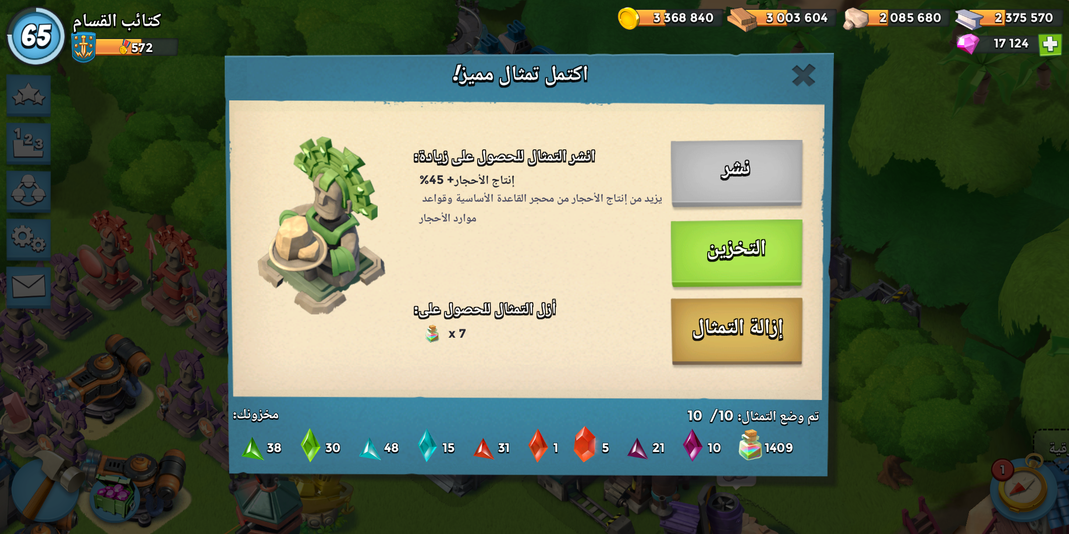 حساب بوم بيتش للبيع ماكس داخل مصر                                            


	 				لا تنسَ أنك شاهدت هذا الإعلان في عنكبوت            
	 				
                            حساب ماكس
1500مسحوق طاق...