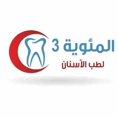 تنظيف الاسنان ب 49 ريال                                            


	 				لا تنسَ أنك شاهدت هذا الإعلان في عنكبوت            
	 				
                            عرض خاااااص بمناسبه الافتتاح من ا...