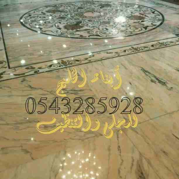السلام عليكم ورحمة الله وبركاته 
أهلا ومرحبا بكم في أفضل شركه تنظيف بالمدينه المنورة أبناء الخليج للتنظيف الشامل والكامل للشقق السكنيه والمنازل المفروشة والعمارات والفلل والقصور وقاعات الأفراح والمناس...