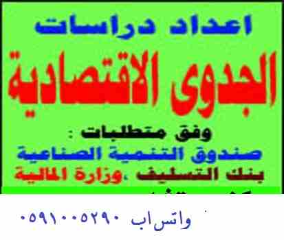 دراسات مشروع شركة استقدام وتأجير العمالة                                            


	 				لا تنسَ أنك شاهدت هذا الإعلان في عنكبوت            
	 				
                            دراسات مشروع شرك...