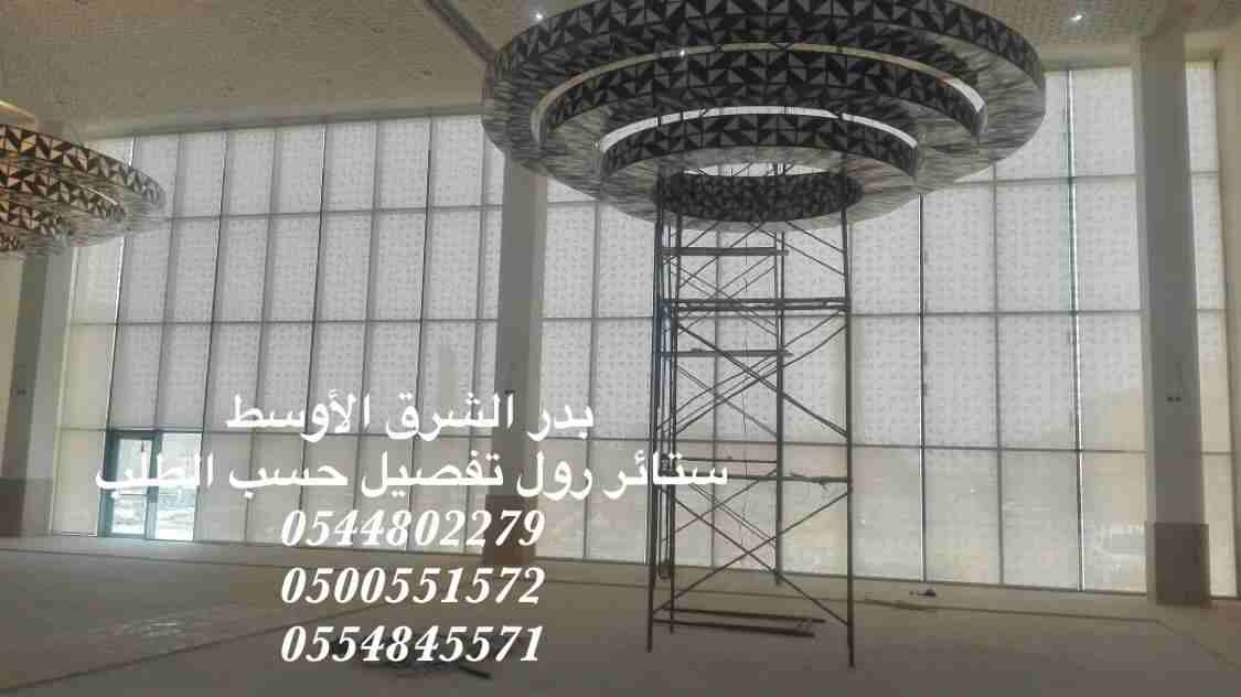 ستائر رول جميع الأنواع
لا تنسَ أنك شاهدت هذا الإعلان في عنكبوت
ستائر رول فاخرة وجميع الأنواع ترضي...