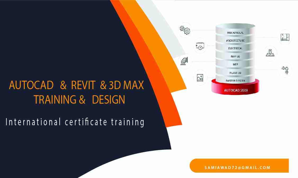 مدرب رسم هندسي "تدريب" REVIT 2019
لا تنسَ أنك شاهدت هذا الإعلان في عنكبوت
تدريب المادة...