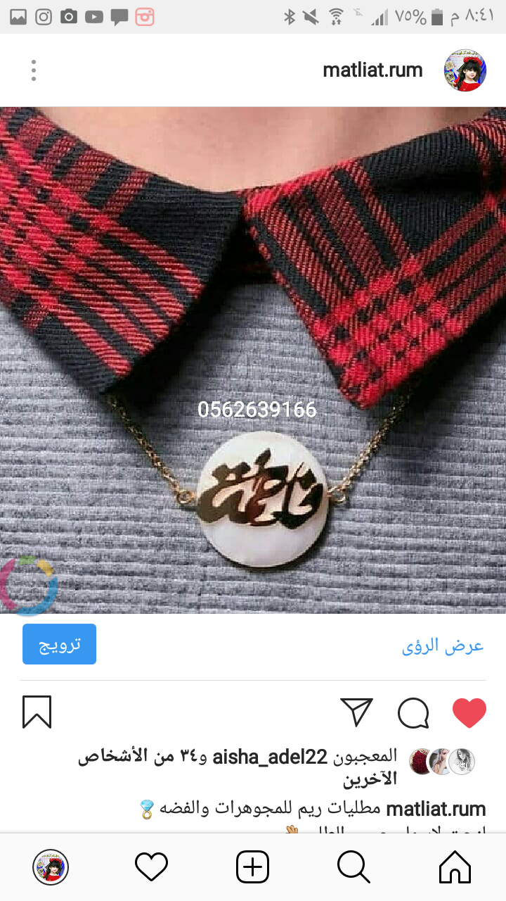 هدايا مطليات
لا تنسَ أنك شاهدت هذا الإعلان في عنكبوت
هدايا مطليات الذهب والفضه لتصميم الاسماء حسب...