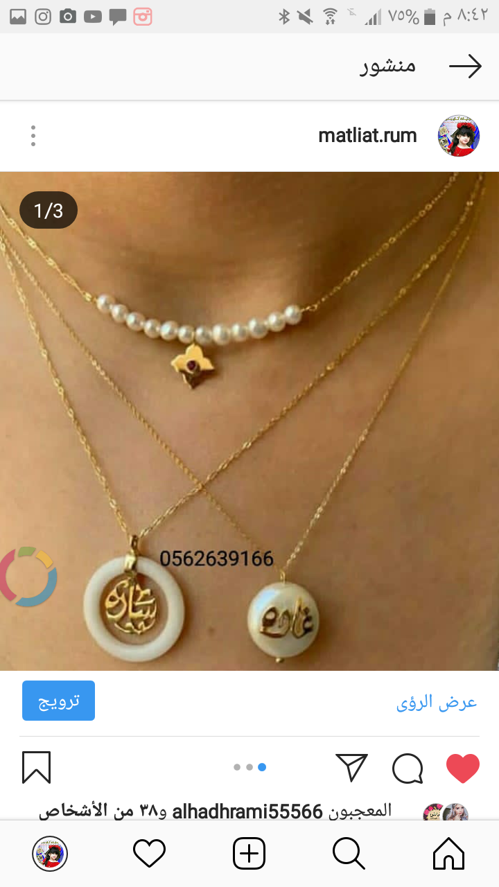 هدايا مطليات
لا تنسَ أنك شاهدت هذا الإعلان في عنكبوت
هدايا مطليات الذهب والفضه لتصميم الاسماء حسب...