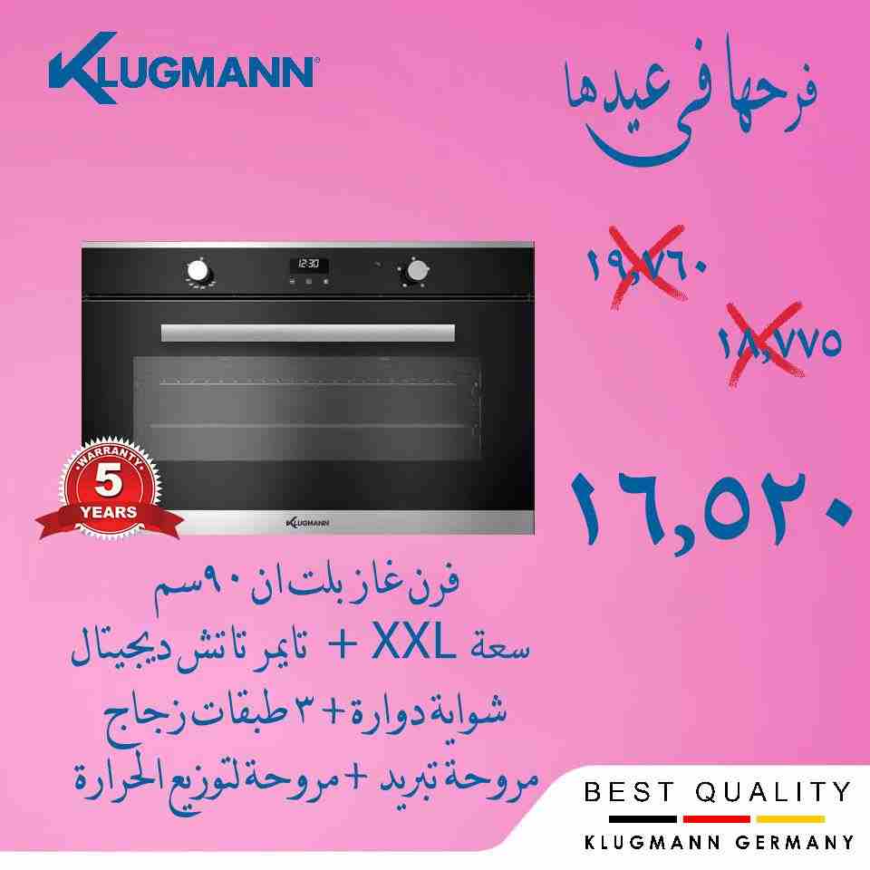 عروض وهدايا عيد الام في شركة برنرتك مسطح غاز-فرن غاز60سم-فرن كهرباء60سم-فرن غاز90سم شركة برنرتك
اكبر تشكيلة لاجهزه المطبخ البلت ان غسالات - شفاطات- افران- مسطحات -تلاجات 
شركة برنرتك الوكيل الوحيد في...