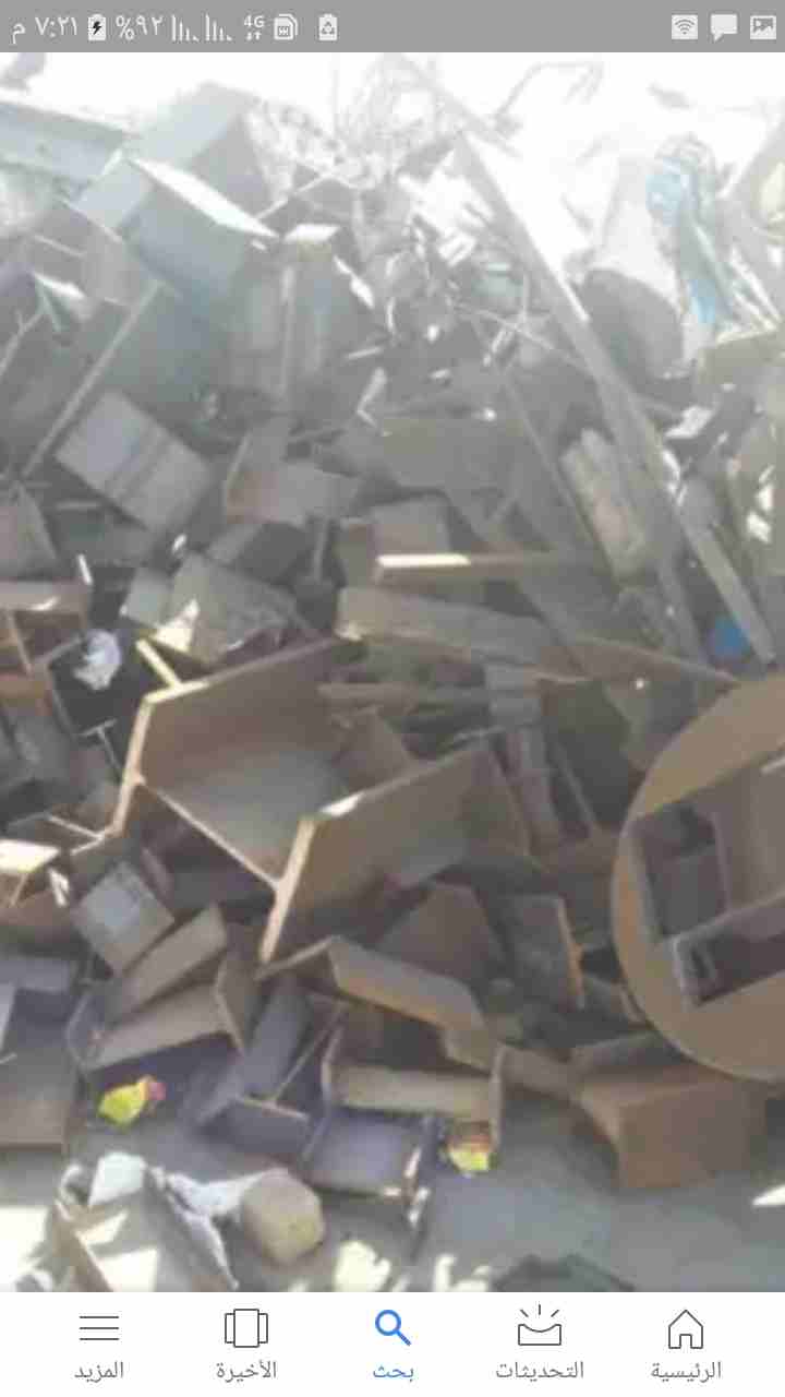 شراء انواع السكراب والطبالى خشببه
لا تنسَ أنك شاهدت هذا الإعلان في عنكبوت
نشترى السكراب والحديد و...