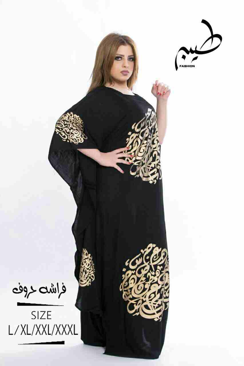 اسدالات صلاه و عبايات استقبال
لا تنسَ أنك شاهدت هذا الإعلان في عنكبوت
هادي زوجتك و والدتك في شهر...