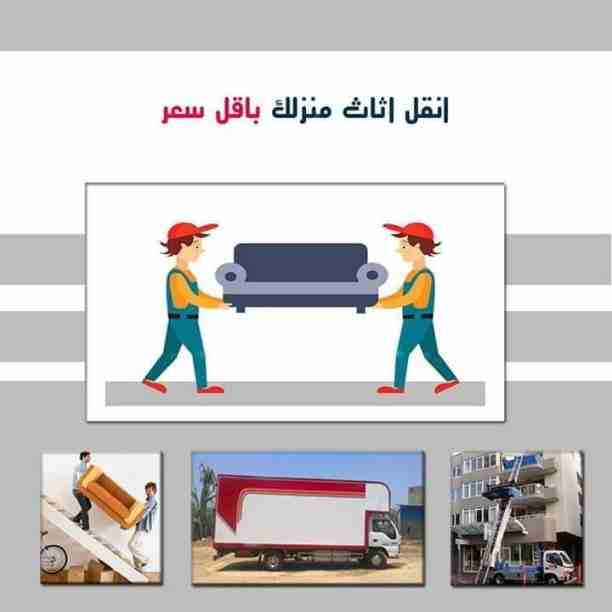 مواسسة الارتقاء لنقل الاثاث داخل وخارج عمان 0792950763
فك وتركيب وتغليغ الاثاث المحلي والمستورد
بايدي نجارين وعماله مدربه 
بارخص الاسعار 
نصلكم اينما كنتم علي مدار 24ساعه طوال ايام الاسبوع