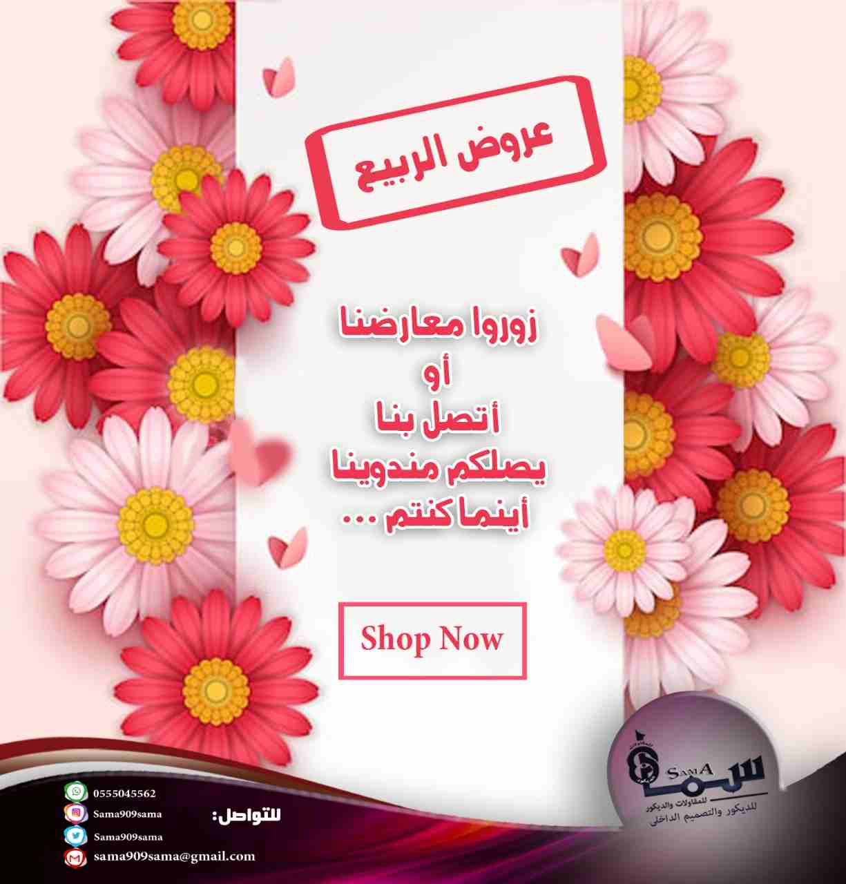 باركيه الدمام ارخص باركيه اللماني بالشرقيه                                            


	 				لا تنسَ أنك شاهدت هذا الإعلان في عنكبوت            
	 				
                            عروض الربيع...