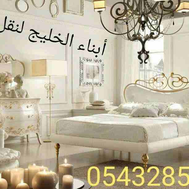 السلام عليكم ورحمة الله وبركاته 
أهلا ومرحبا بكم في أفضل شركه تنظيف بالمدينه المنورة أبناء الخليج للتنظيف الشامل والكامل للشقق السكنيه والمنازل المفروشة والعمارات والفلل والقصور وقاعات الأفراح والمناس...