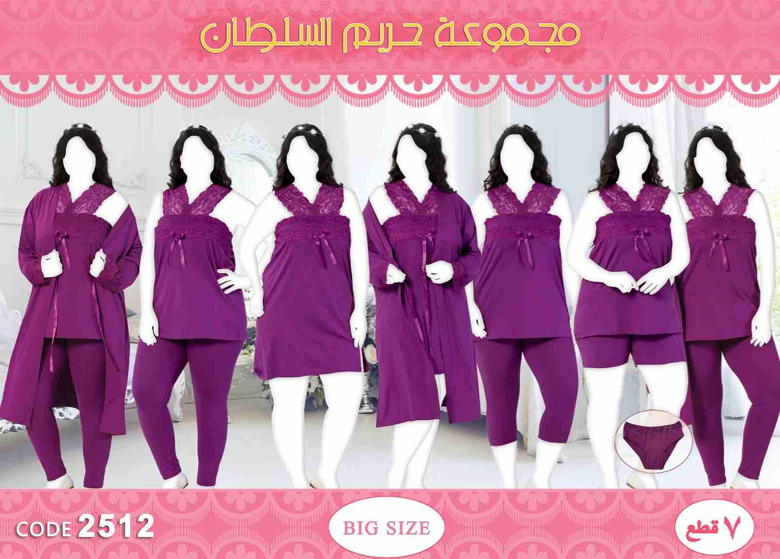 اطقم حريم السلطان جملة                                            


	 				لا تنسَ أنك شاهدت هذا الإعلان في عنكبوت            
	 				
                            للتواصل وتس 590954438
مقر المؤسسة...