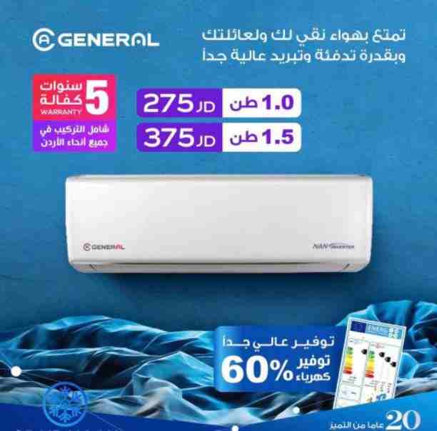 عررررررررض ولفتررررره محدوووووده 😍😍😍 
مكيفااااااات جينرال&nbsp; هو الاقوووئ على الإطلاق&nbsp; شو بتستنئ احجز مكيفك&nbsp; حامي و بارد يعني مرتاح صيف وشتاء 😂
موديل 2018 😎&nbsp;&nbsp;&nbsp;&nbsp;&nb...