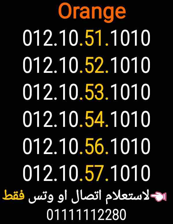 3 عشرات اورانج مصر 012.10.33.1010                                            


	 				لا تنسَ أنك شاهدت هذا الإعلان في عنكبوت            
	 				
                            012.10.51.1010
012.10.5...