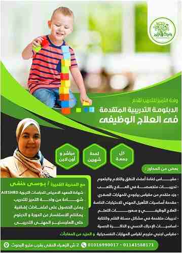 أقوى ماجستير المهنى فى الصحة النفسية .. واحة التميز
احجز مكانك فى الأقوى فى مصر والوطن العربى - حضور مباشر و عن بعد ( أونلاين )
و باعتماد حكومى ودولى امريكى ... حتى الأربعاء القادم 6 مارس 2019 م...