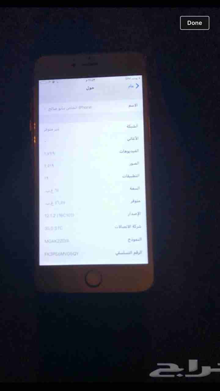 ايفون سته بلس للبيع
لا تنسَ أنك شاهدت هذا الإعلان في عنكبوت
للبيع سعته 64 لايشكو من اي عيوب استخد...
