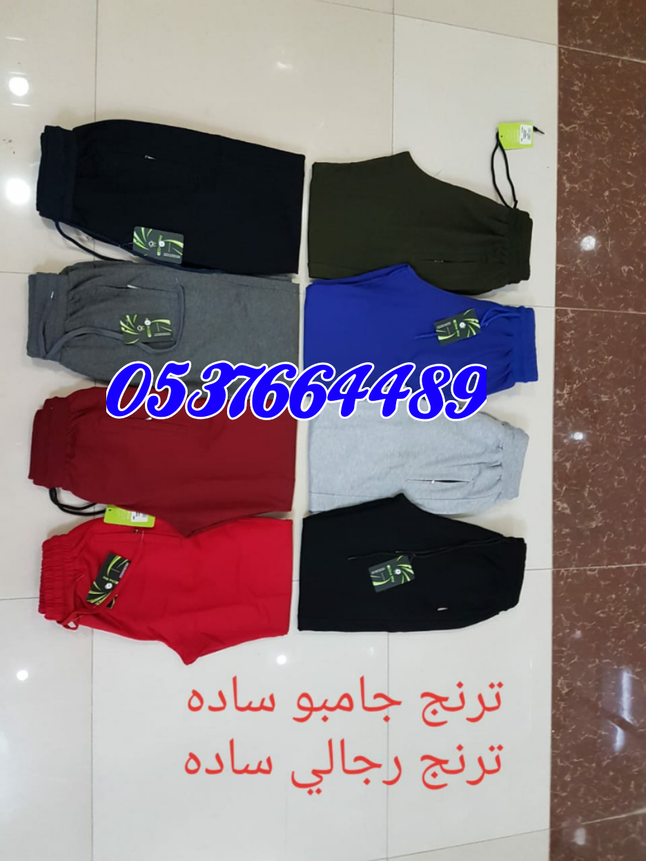 ملابس تركيه جاهزه
لا تنسَ أنك شاهدت هذا الإعلان في عنكبوت
حطمنا الأسعار بالجمله ملابس تركيه بناطي...