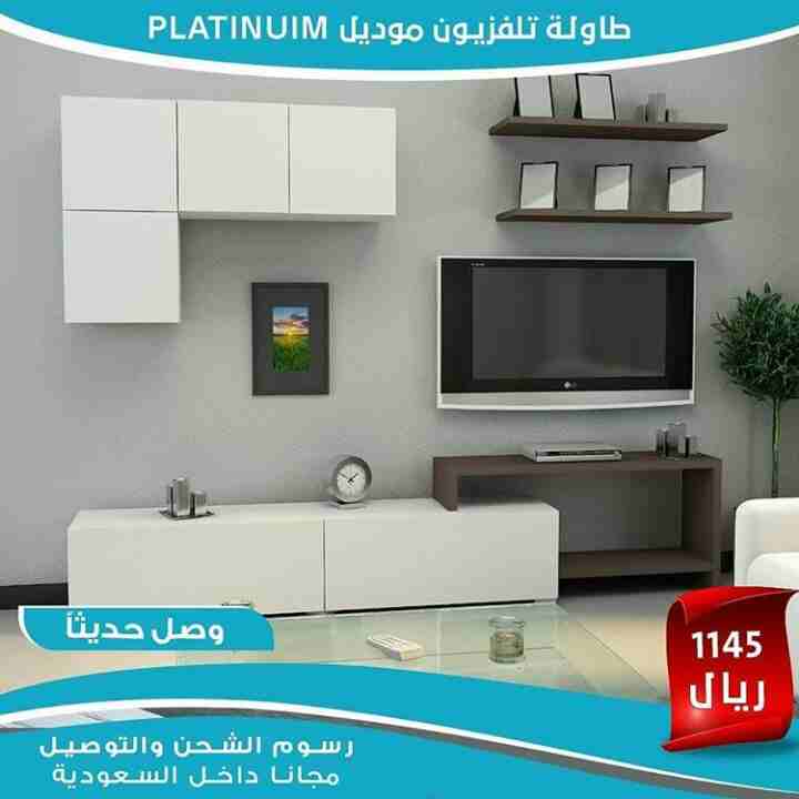طاولات تلفزيون توصيل سريع
لا تنسَ أنك شاهدت هذا الإعلان في عنكبوت
طاولات تلفاز توصيل سريع دفع عند...