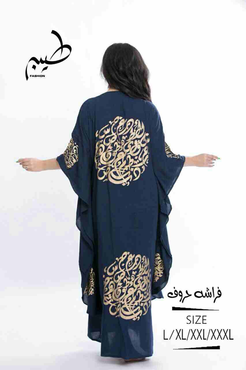 اسدالات صلاه و عبايات استقبال
لا تنسَ أنك شاهدت هذا الإعلان في عنكبوت
هادي زوجتك و والدتك في شهر...
