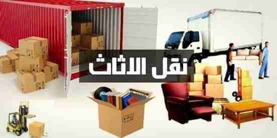 شركة الشريف نقل الاثاث في جميع أنحاء المملكة افضل الاسعار ويوجد لدينا عمال ونجاون مدربون على كافة انواع غرف المحلية والتركية والأجنبية كم يوجد لدينا اجود انواع التغليف الداخلي وتغليف الشحن ويوجد لدينا...