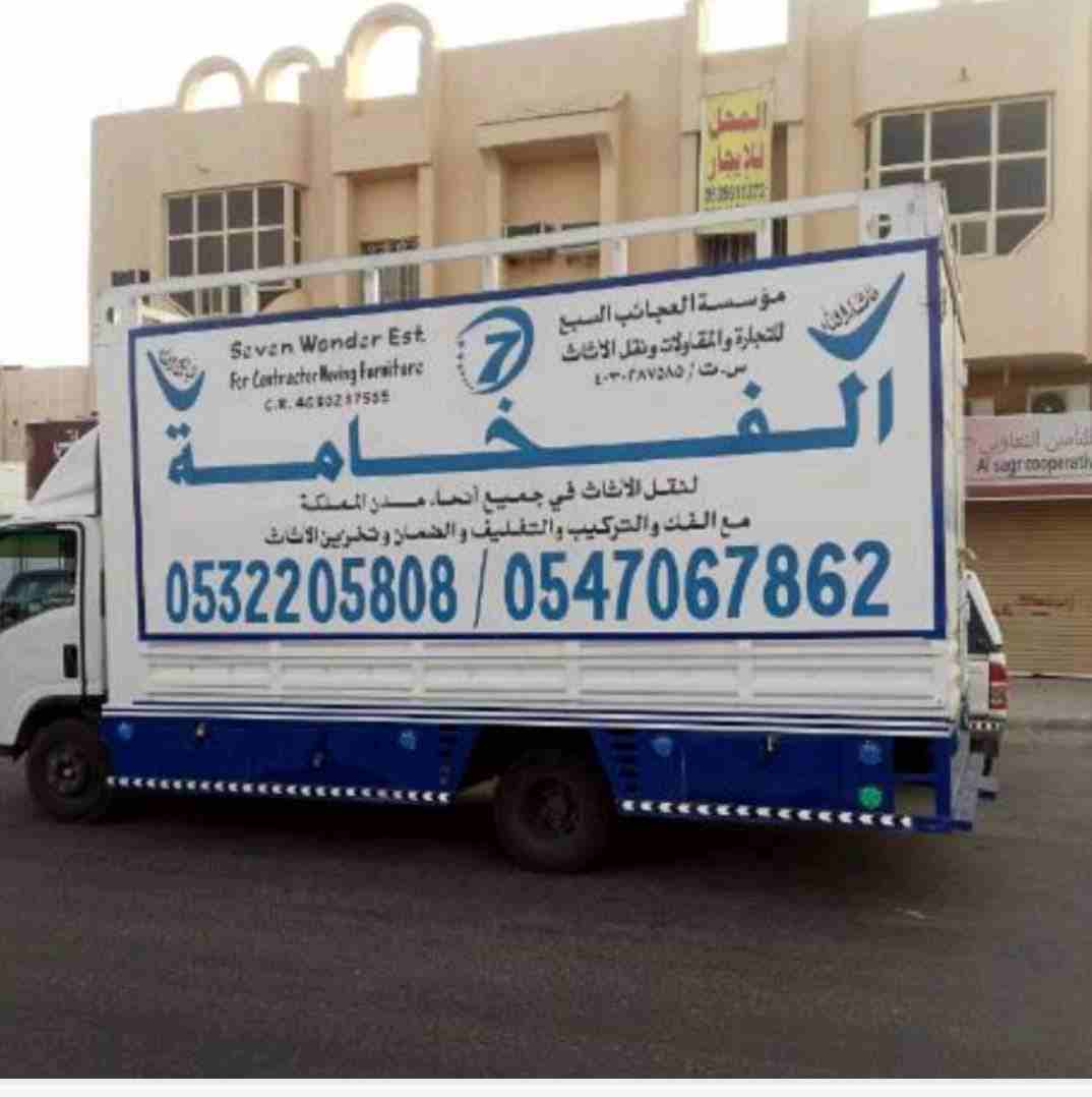 مؤسسة الفخامة لنقل الأثاث                                            


	 				لا تنسَ أنك شاهدت هذا الإعلان في عنكبوت            
	 				
                            مؤسسة الفخامة لنقل الأثاث لجميع...