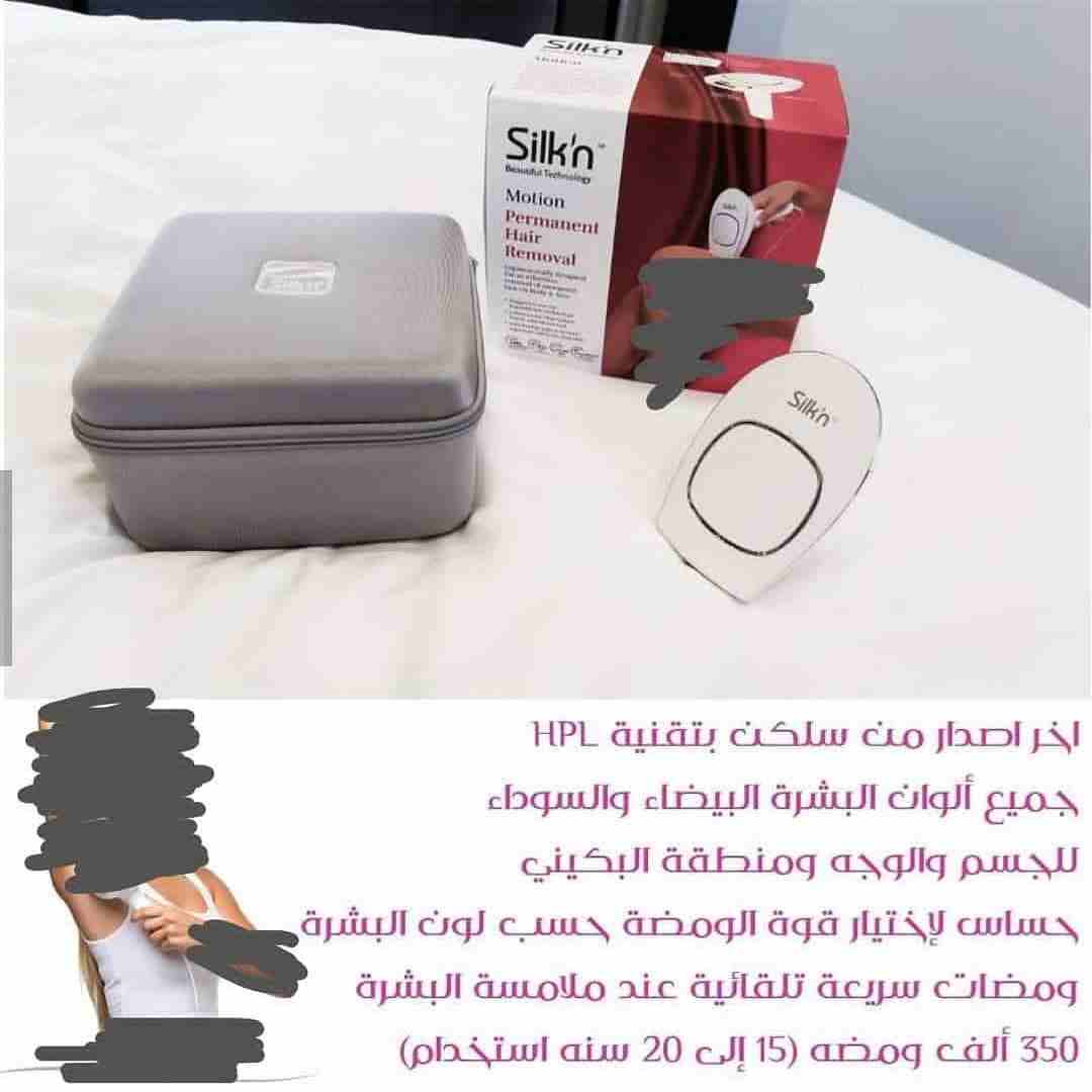 ليزر جسم من سلكن موشن
لا تنسَ أنك شاهدت هذا الإعلان في عنكبوت
#سلكن_موشن
اخر اصدارت شركة سلكن
ا...