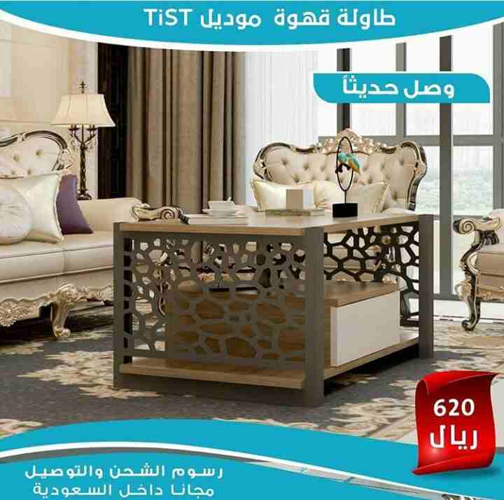 طاولات تلفزيون توصيل سريع
لا تنسَ أنك شاهدت هذا الإعلان في عنكبوت
طاولات تلفاز توصيل سريع دفع عند...