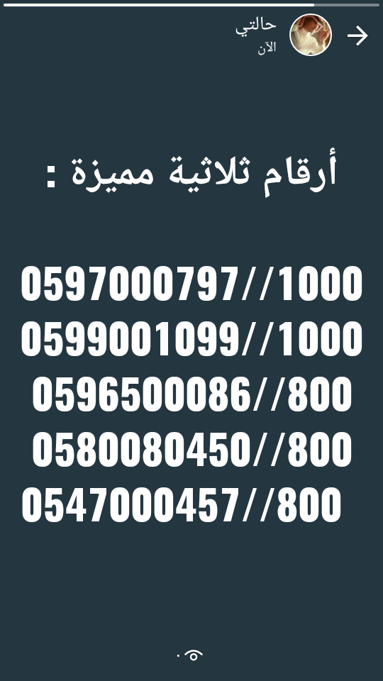 أرقام مميزه ثلاثيه شحن من زين وموبايلي للبيع                                            


	 				لا تنسَ أنك شاهدت هذا الإعلان في عنكبوت            
	 				
                            لعشاق التميز...