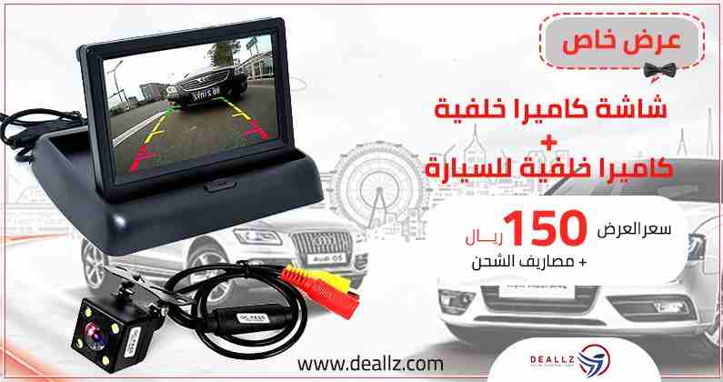 شاشة السيارة  كاميرا الرجوع                                            


	 				لا تنسَ أنك شاهدت هذا الإعلان في عنكبوت            
	 				
                            الطلب والاستفسار واتساب فقط05...