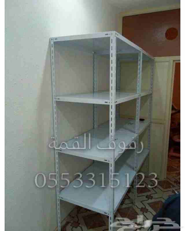 رفوف حديد رفوف معدنيه
لا تنسَ أنك شاهدت هذا الإعلان في عنكبوت
رفوف تخزين
لدينا اجود انواع الرفوف...
