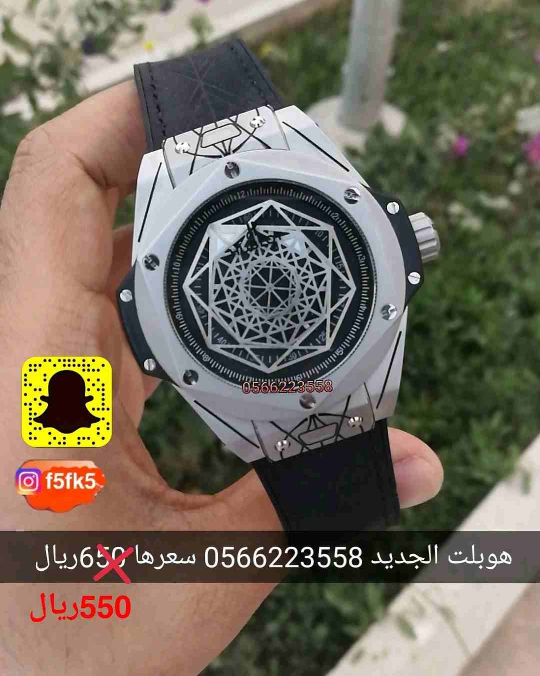 ساعات درجة أولى
لا تنسَ أنك شاهدت هذا الإعلان في عنكبوت
ساعات درجة أولى
نقدم لكم افخم الساعات من...