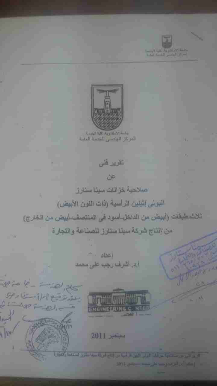 حافظ علي صحتك خزانات مياه شرب سينا ستارز معالجهuvوانتبكتريا                                            


	 				لا تنسَ أنك شاهدت هذا الإعلان في عنكبوت...