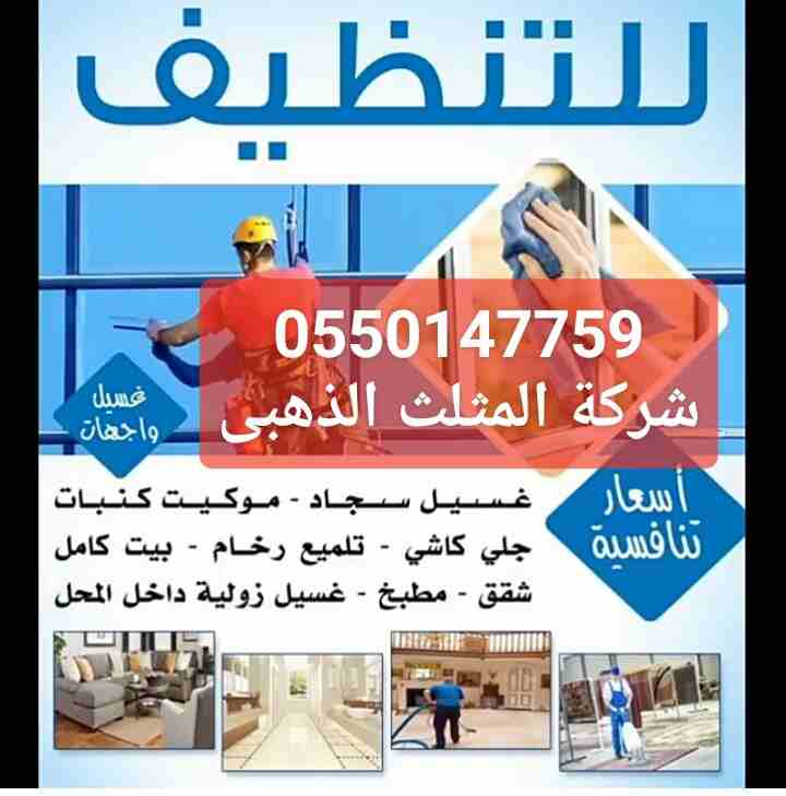 شركة المثلث الذهبي لنقل العفش والاثاث وتركيب اثاث ايكيا بالمدينة
لا تنسَ أنك شاهدت هذا الإعلان في عنكبوت...