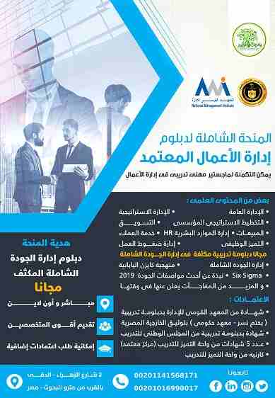 أقوى ماجستير المهنى فى الصحة النفسية .. واحة التميز
احجز مكانك فى الأقوى فى مصر والوطن العربى - حضور مباشر و عن بعد ( أونلاين )
و باعتماد حكومى ودولى امريكى ... حتى الأربعاء القادم 6 مارس 2019 م...