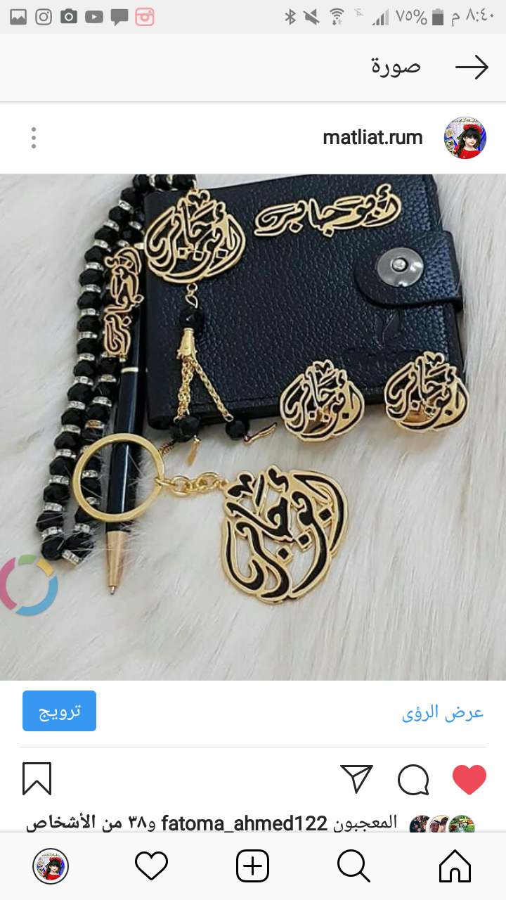 هدايا مطليات
لا تنسَ أنك شاهدت هذا الإعلان في عنكبوت
هدايا مطليات الذهب والفضه لتصميم الاسماء حسب...