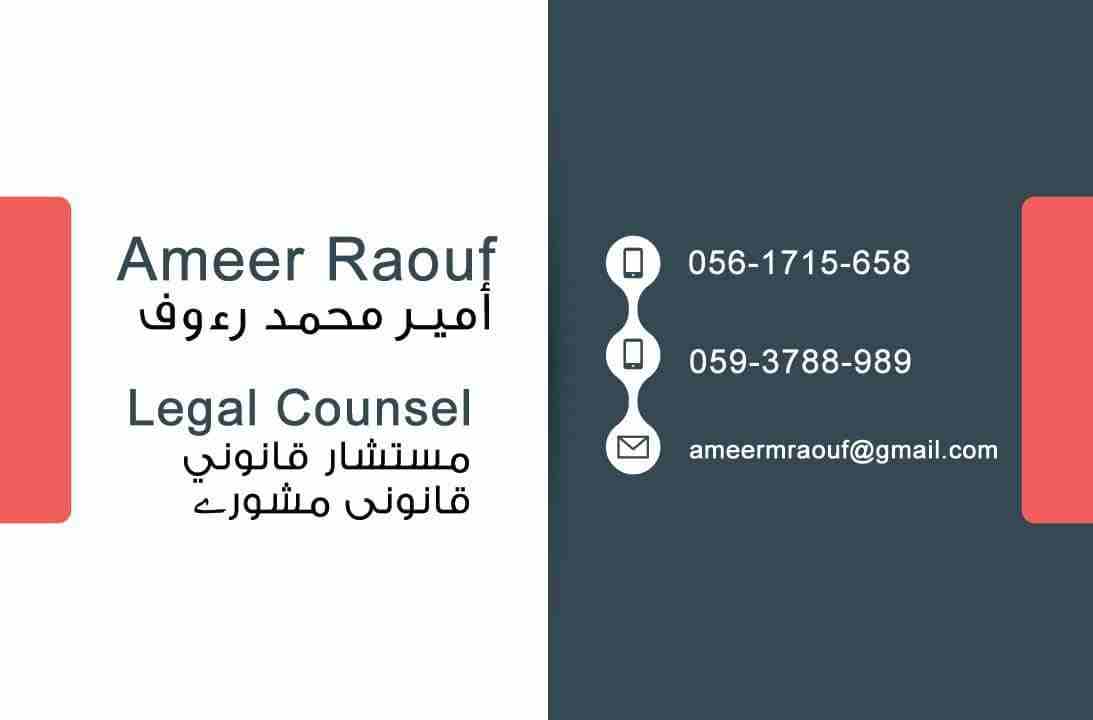 مستشار قانوني حاصل علي ماجستير خبرة 10سنوات لجميع الخدمات القانونية                                            


	 				لا تنسَ أنك شاهدت هذا الإعلان في عنكبوت...