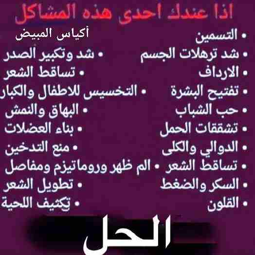 منتجات طبيعيه                                            


	 				لا تنسَ أنك شاهدت هذا الإعلان في عنكبوت            
	 				
                            منتجات تجميل تنحيف وعلاجات للدوالي والاكزيم...