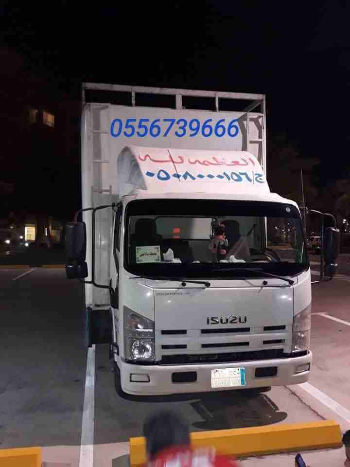 لنقل العفش مجموعة روان                                            


	 				لا تنسَ أنك شاهدت هذا الإعلان في عنكبوت            
	 				
                            مجموعة روان 0508000156
 لنقل العفش...
