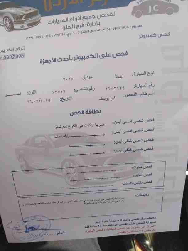 سيارة تيسلا موديل ٢٠١٥ فل كامل لون خمري ماشيه ٣٣٠٠٠مايل نضيفه جداً