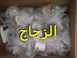 مؤسسة الفخامة لنقل الأثاث
لا تنسَ أنك شاهدت هذا الإعلان في عنكبوت
مؤسسة الفخامة لنقل الأثاث لجميع...