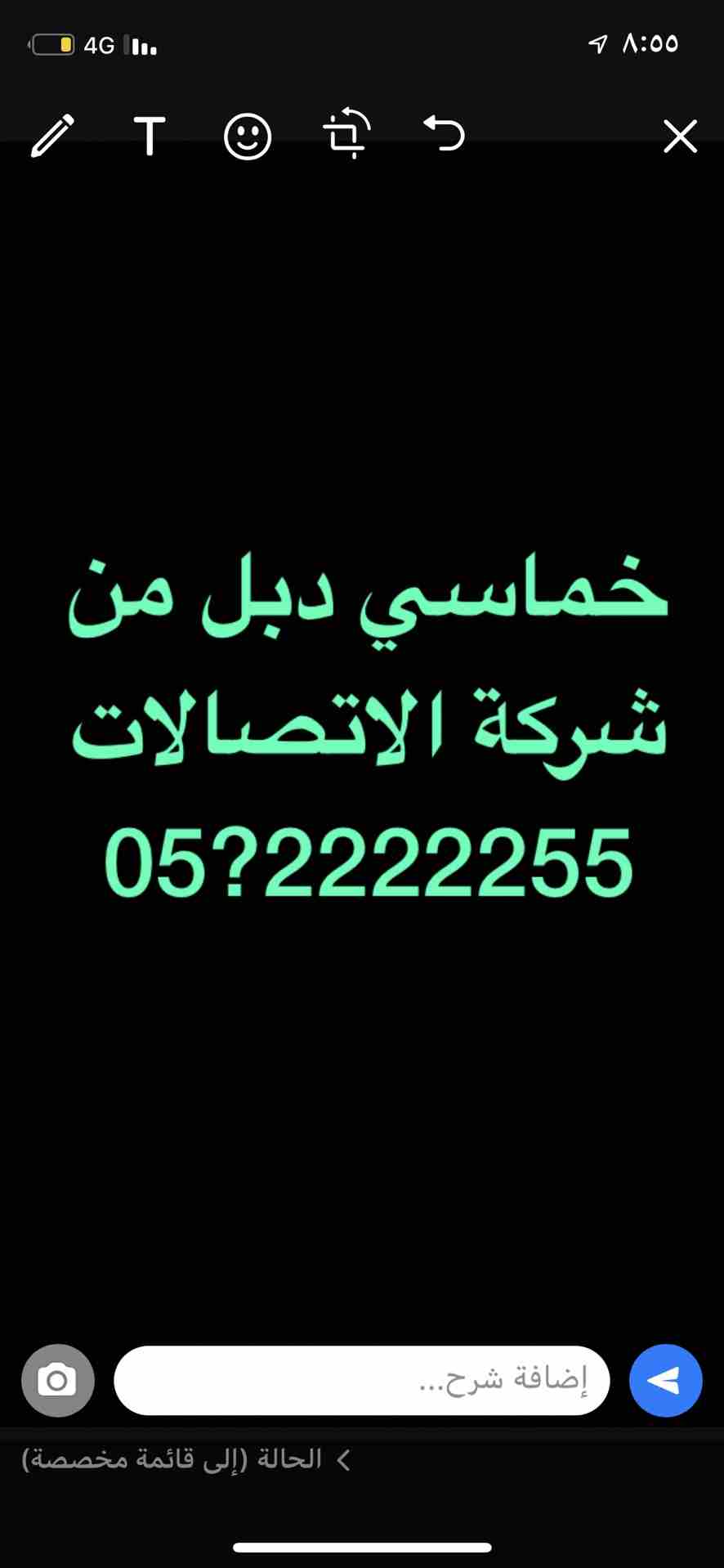 ارقام خماسيه مميزه 2222255؟05 و ؟055555780 و المزيد                                            


	 				لا تنسَ أنك شاهدت هذا الإعلان في عنكبوت            
	 				
                            &lrm;...