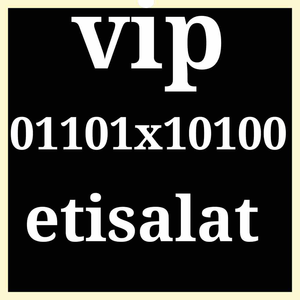 اتصالات للصفوة                                            


	 				لا تنسَ أنك شاهدت هذا الإعلان في عنكبوت            
	 				
                            الخط جديد وعلى نظام الكارت والبيع داخل فرع...