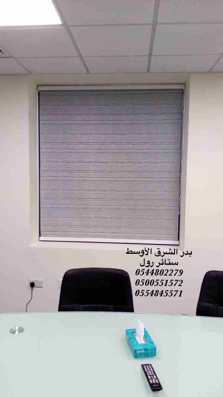 ستائر رول جميع الأنواع
لا تنسَ أنك شاهدت هذا الإعلان في عنكبوت
ستائر رول فاخرة وجميع الأنواع ترضي...
