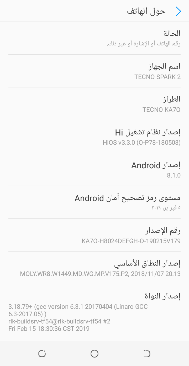 للبدل Tecno Spark 2 كسر زيرو
لا تنسَ أنك شاهدت هذا الإعلان في عنكبوت
للبدل انشاء الله تليفون Tecn...