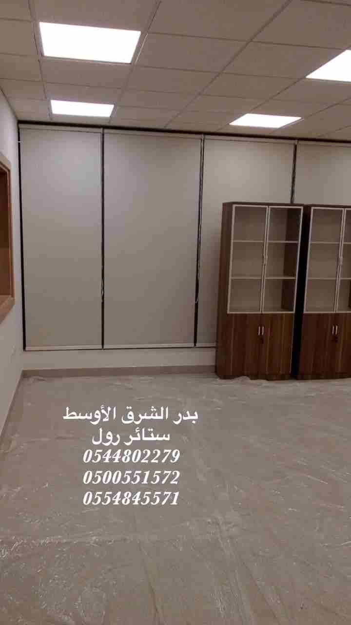 ستائر رول جميع الأنواع
لا تنسَ أنك شاهدت هذا الإعلان في عنكبوت
ستائر رول فاخرة وجميع الأنواع ترضي...