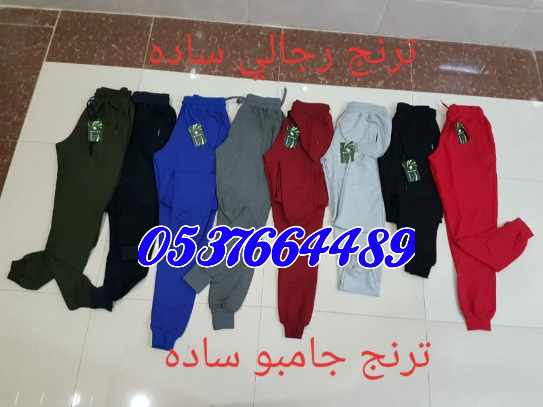 ملابس تركيه جاهزه
لا تنسَ أنك شاهدت هذا الإعلان في عنكبوت
حطمنا الأسعار بالجمله ملابس تركيه بناطي...