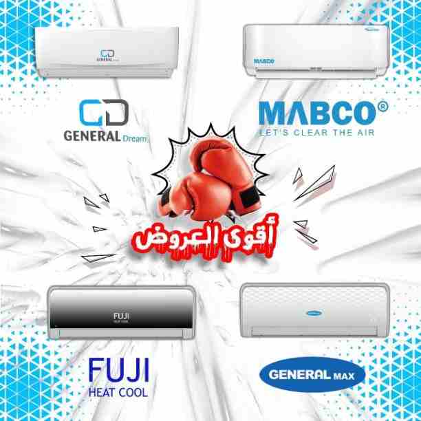 من شركه الامبراطور حرق أسعار     0795973360

نقدم لكم  مكيفات الانفيرتر الاكثر مبيعآ على مستوى المملكة 

احجز مكيفك والتركيب خلال 24 ساعة

✔ Gree full inverter 
١ طن 390
١.٥ طن 490
٢طن 600

✔ Media mi...